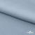Ткань плательная Креп Рибера, 100% полиэстер,120 гр/м2, шир. 150 см, цв. Серо-голубой - купить в Коврове. Цена 142.30 руб.