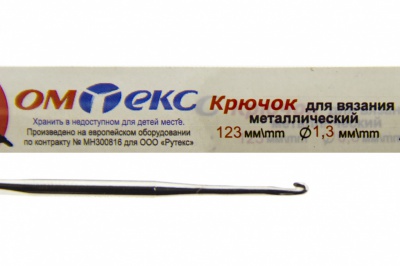 0333-6015-Крючок для вязания металл "ОмТекс", 3# (1,3 мм), L-123 мм - купить в Коврове. Цена: 17.28 руб.