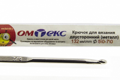 0333-6150-Крючок для вязания двухстор, металл, "ОмТекс",d-5/0-7/0, L-132 мм - купить в Коврове. Цена: 22.22 руб.