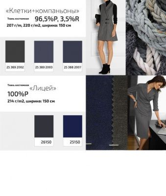 Ткань костюмная 23567, 230 гр/м2, шир.150см, цвет т.черный - купить в Коврове. Цена 398.10 руб.