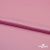 Поли креп-сатин 15-2216, 125 (+/-5) гр/м2, шир.150см, цвет розовый - купить в Коврове. Цена 155.57 руб.