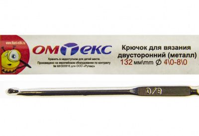 0333-6150-Крючок для вязания двухстор, металл, "ОмТекс",d-4/0-8/0, L-132 мм - купить в Коврове. Цена: 22.22 руб.