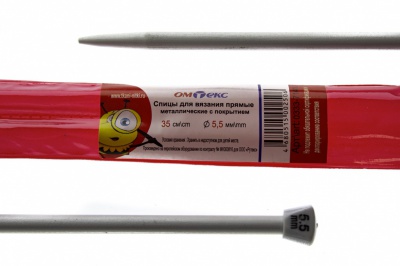 0333-7141-Спицы для вязания прямые, металл.с покрытием, "ОмТекс", d-5,5 мм,L-35 см (упак.2 шт) - купить в Коврове. Цена: 72.63 руб.
