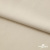 Ткань плательная Креп Рибера, 100% полиэстер,120 гр/м2, шир. 150 см, цв. Беж - купить в Коврове. Цена 142.30 руб.