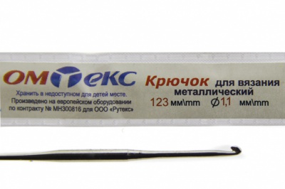 0333-6016-Крючок для вязания металл "ОмТекс", 5# (1,1 мм), L-123 мм - купить в Коврове. Цена: 17.28 руб.