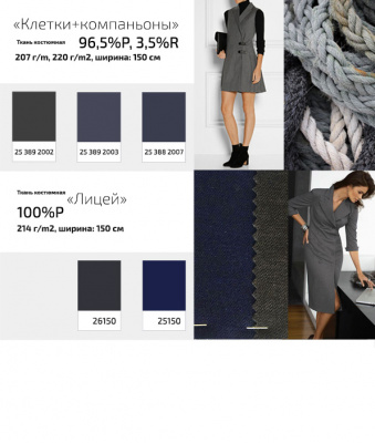 Ткань костюмная клетка 24379 2060, 230 гр/м2, шир.150см, цвет т.синий/бел/сер - купить в Коврове. Цена 539.74 руб.