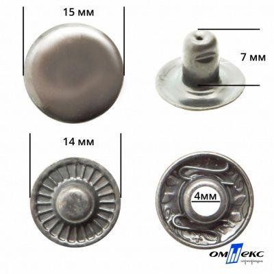 Кнопка металлическая "Альфа" с пружиной, 15 мм (уп. 720+/-20 шт), цвет никель - купить в Коврове. Цена: 1 466.73 руб.