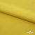 Плательная ткань "Невада" 13-0850, 120 гр/м2, шир.150 см, цвет солнце - купить в Коврове. Цена 205.73 руб.