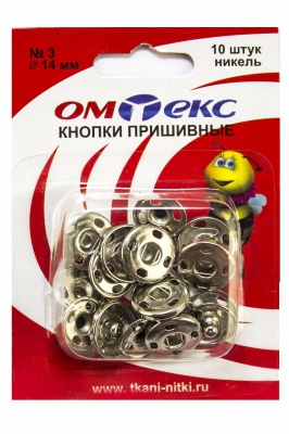 Кнопки металлические пришивные №3, диам. 14 мм, цвет никель - купить в Коврове. Цена: 21.93 руб.