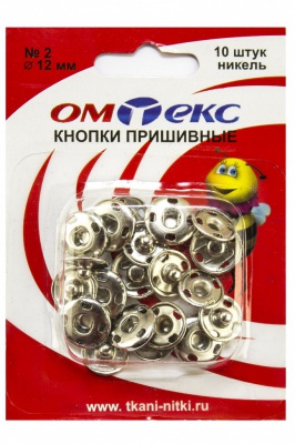 Кнопки металлические пришивные №2, диам. 12 мм, цвет никель - купить в Коврове. Цена: 18.72 руб.