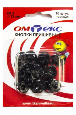 Кнопки металлические пришивные №2, диам. 12 мм, цвет чёрный - купить в Коврове. Цена: 18.72 руб.
