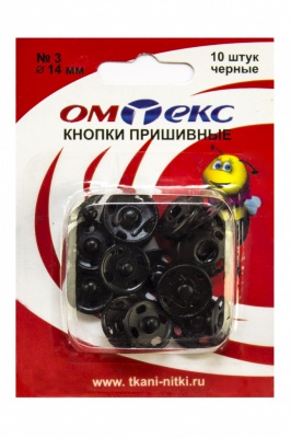 Кнопки металлические пришивные №3, диам. 14 мм, цвет чёрный - купить в Коврове. Цена: 21.93 руб.