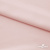Ткань плательная Невада, 97% полиэстер 3% спандекс,120 гр/м2, шир. 150 см, 10/розовая пудра - купить в Коврове. Цена 254.22 руб.
