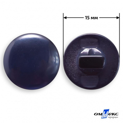 Пуговицы 15мм /"карамель" КР-1- т.синий (424) - купить в Коврове. Цена: 4.95 руб.
