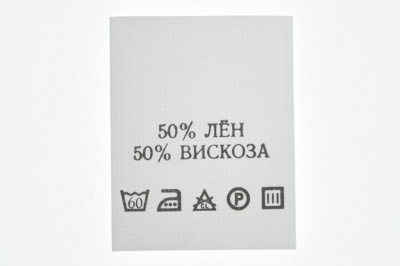 Состав и уход 50% лён 50% вискоза 200шт - купить в Коврове. Цена: 232.29 руб.