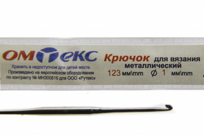 0333-6001-Крючок для вязания металл "ОмТекс", 6# (1 мм), L-123 мм - купить в Коврове. Цена: 17.28 руб.