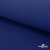 Ткань смесовая для спецодежды "Униформ" 19-4052, 190 гр/м2, шир.150 см, цвет василёк - купить в Коврове. Цена 157.73 руб.