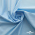 Ткань сорочечная Илер 100%полиэстр, 120 г/м2 ш.150 см, цв.голубой - купить в Коврове. Цена 290.24 руб.