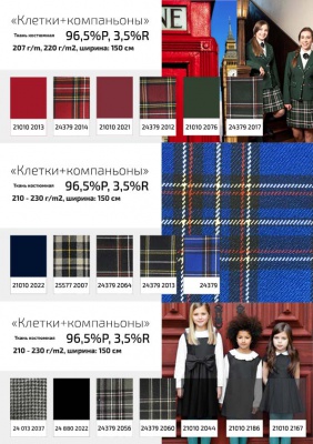 Ткань костюмная 26150 2009, 214 гр/м2, шир.150см, цвет т.синий - купить в Коврове. Цена 362.24 руб.