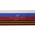 Лента с3801г17 "Российский флаг"  шир.34 мм (50 м) - купить в Коврове. Цена: 620.35 руб.