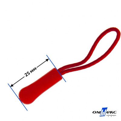 Пуллер для застёжки молнии пластиковый на шнурке арт.ZS-C0008, цв. (8)-красный - купить в Коврове. Цена: 3.76 руб.