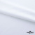 Плательная ткань "Невада" SW, 120 гр/м2, шир.150 см, цвет белый - купить в Коврове. Цена 256.82 руб.