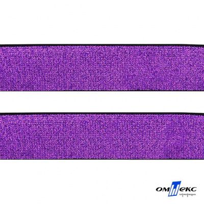 #135/2-Резинка тканая с люриксом шир.2,5 см цв.#9 - фиолет - купить в Коврове. Цена: 50.88 руб.