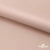Ткань подкладочная Таффета, 12-1206, 53 г/м2, антистатик, шир.150 см, розовая пудра - купить в Коврове. Цена 57.16 руб.
