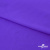 Бифлекс "ОмТекс", 200 гр/м2, шир. 150 см, цвет фиолетовый, (3,23 м/кг), блестящий - купить в Коврове. Цена 1 483.96 руб.