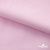 Ткань сорочечная Альто, 115 г/м2, 58% пэ,42% хл, окрашенный, шир.150 см, цв. 2-розовый (арт.101) - купить в Коврове. Цена 306.69 руб.