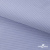Ткань сорочечная Солар, 115 г/м2, 58% пэ,42% хл, окрашенный, шир.150 см, цв.4- лаванда (арт.103)  - купить в Коврове. Цена 306.69 руб.