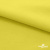 Ткань сорочечная стрейч 14-0852, 115 гр/м2, шир.150см, цвет жёлтый - купить в Коврове. Цена 285.04 руб.