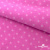 Флис принтованный розовый, 220 гр/м2, шир.150см - купить в Коврове. Цена 546.60 руб.