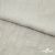 Ткань плательная Фишер, 100% полиэстер,165 (+/-5) гр/м2, шир. 150 см, цв. 6 лён - купить в Коврове. Цена 237.16 руб.