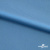 Бифлекс "ОмТекс", 230г/м2, 150см, цв.-голубой (15-4323) (2,9 м/кг), блестящий  - купить в Коврове. Цена 1 646.73 руб.