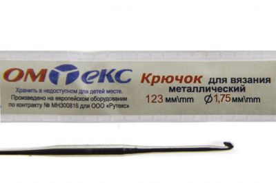 0333-6004-Крючок для вязания металл "ОмТекс", 0# (1,75 мм), L-123 мм - купить в Коврове. Цена: 17.28 руб.