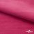 Флис DTY 240г/м2, 17-2235/розовый, 150см (2,77 м/кг) - купить в Коврове. Цена 640.46 руб.
