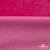 Трикотажное полотно «Бархат» 250 г/м2, 92% пэ, 8%спандекс шир. 163 см, розовый - купить в Коврове. Цена 689.55 руб.