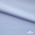 Ткань сорочечная Илер 100%полиэстр, 120 г/м2 ш.150 см, цв. небесный - купить в Коврове. Цена 290.24 руб.