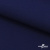 Костюмная ткань "Элис", 220 гр/м2, шир.150 см, цвет тёмно-синий - купить в Коврове. Цена 303.10 руб.