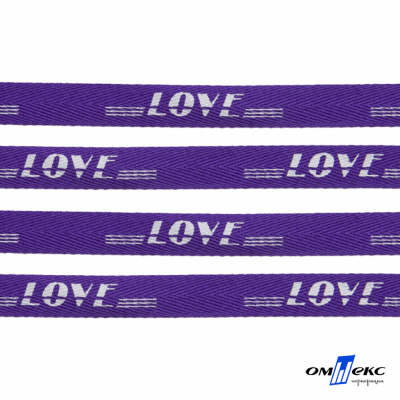 Тесьма отделочная (киперная) 10 мм, 100% хлопок, "LOVE" (45 м) цв.121-18 -фиолет - купить в Коврове. Цена: 797.46 руб.