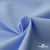 Ткань сорочечная Альто, 115 г/м2, 58% пэ,42% хл, шир.150 см, цв. голубой (15-4020)  (арт.101) - купить в Коврове. Цена 306.69 руб.